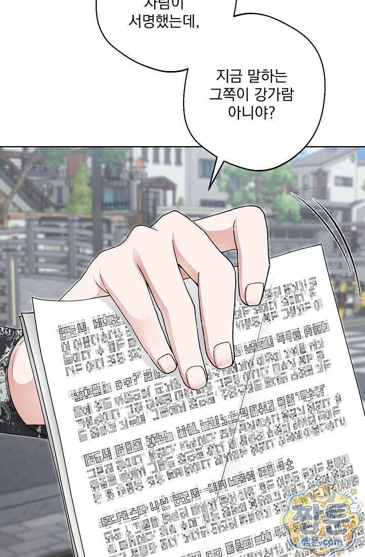 외로운 다람쥐도 제 굴이 있다 3화 4