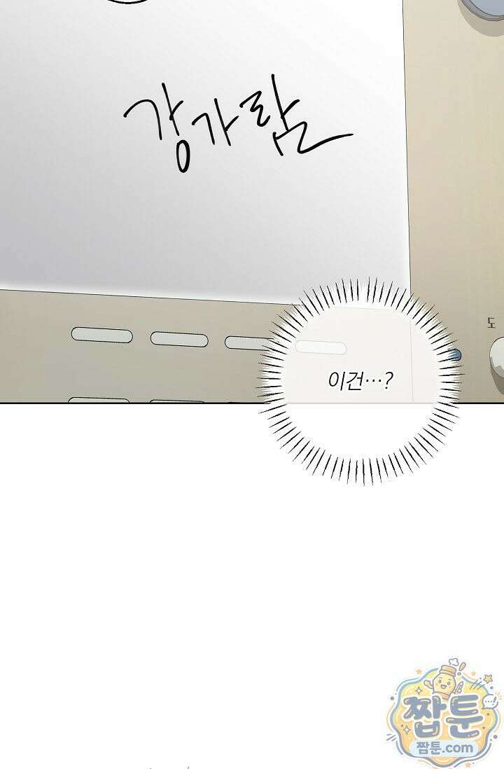 외로운 다람쥐도 제 굴이 있다 3화 6