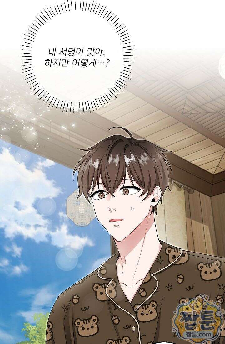 외로운 다람쥐도 제 굴이 있다 3화 7