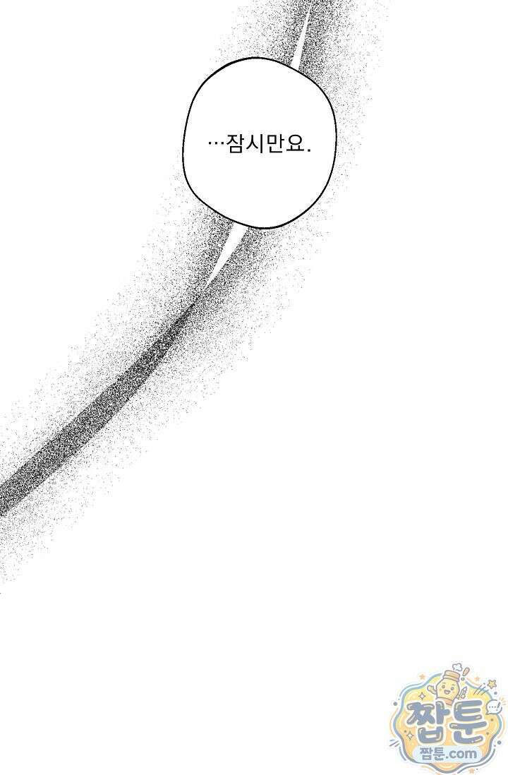 외로운 다람쥐도 제 굴이 있다 3화 10