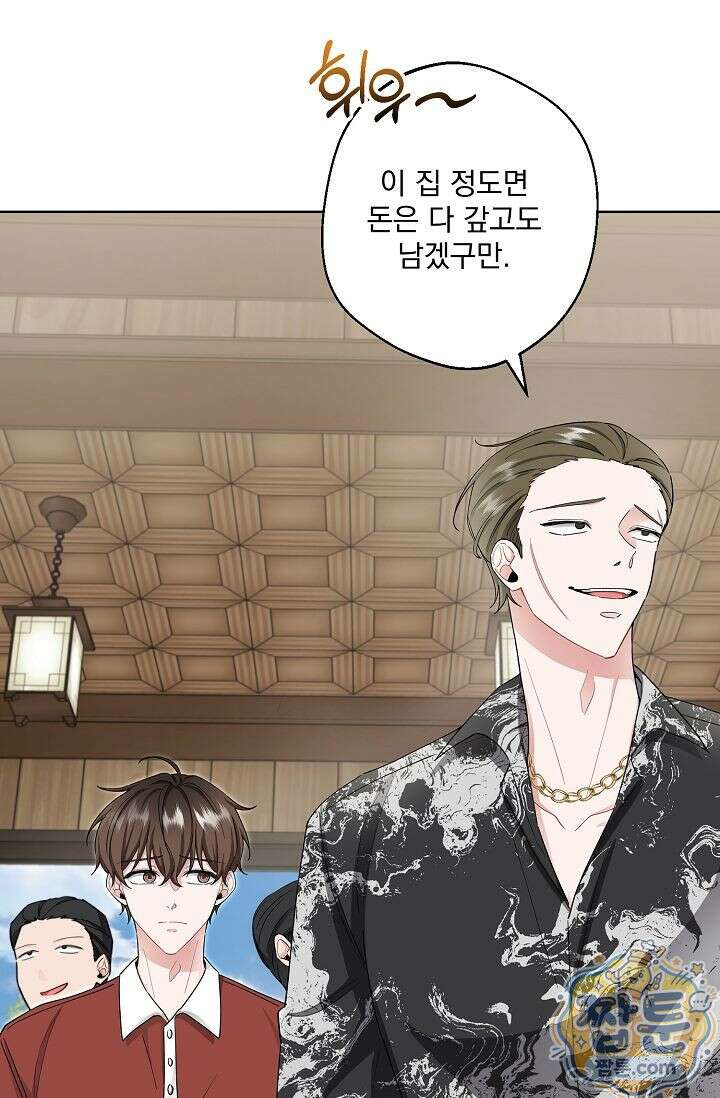 외로운 다람쥐도 제 굴이 있다 3화 12