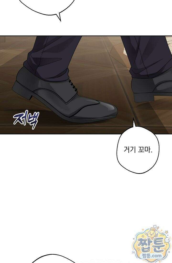 외로운 다람쥐도 제 굴이 있다 3화 17