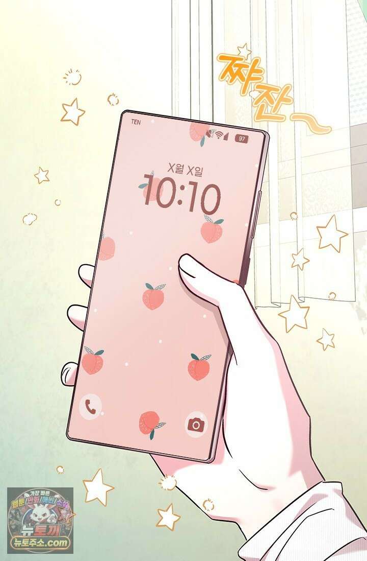 이딴 게 우렁각시?! 19화 7