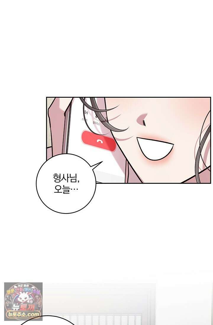 이딴 게 우렁각시?! 19화 15