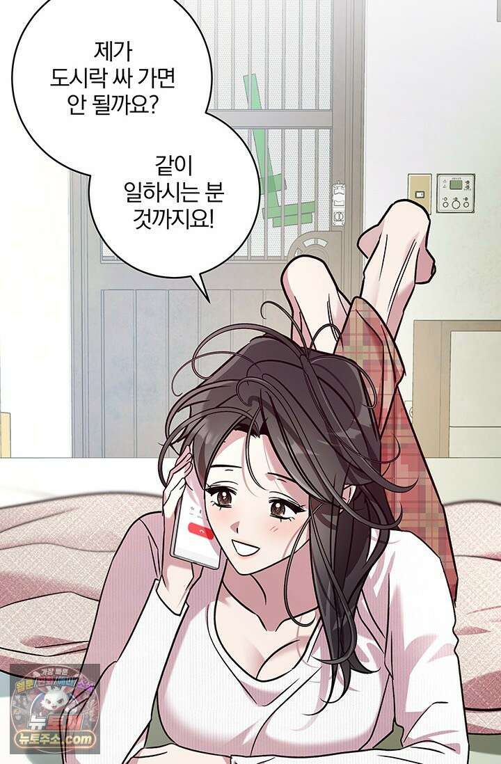 이딴 게 우렁각시?! 19화 16