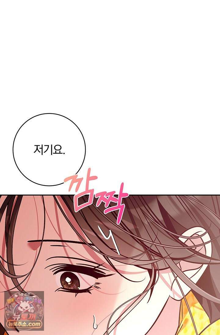 이딴 게 우렁각시?! 21화 1