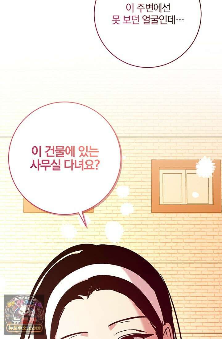 이딴 게 우렁각시?! 21화 5