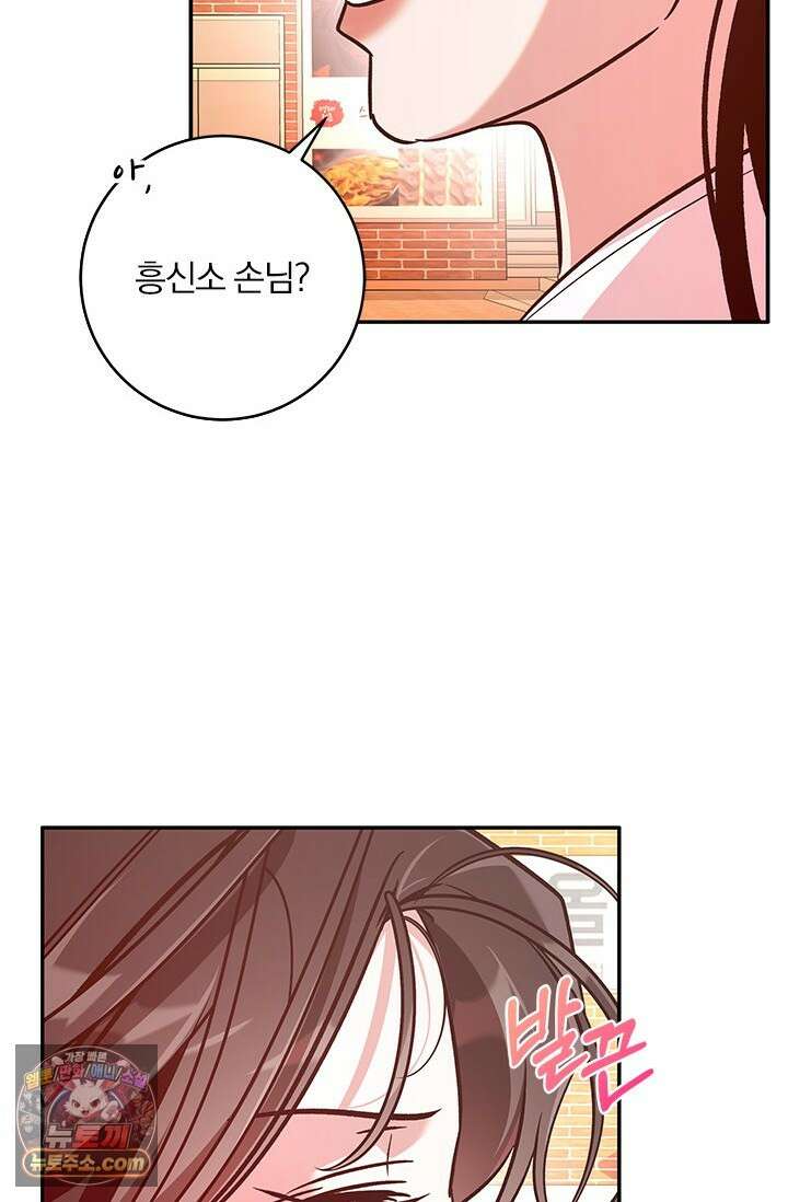 이딴 게 우렁각시?! 21화 9