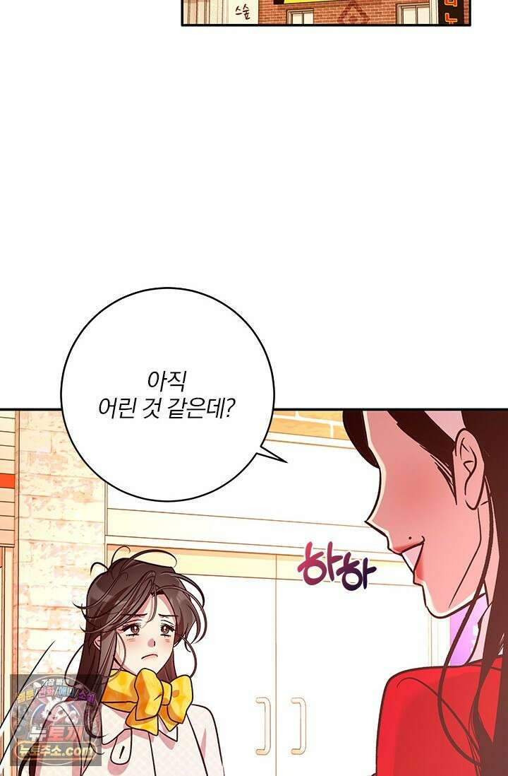 이딴 게 우렁각시?! 21화 12