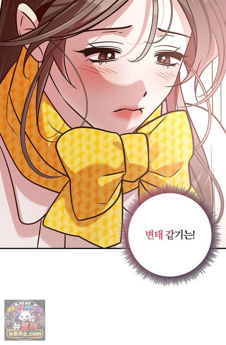 이딴 게 우렁각시?! 21화 22