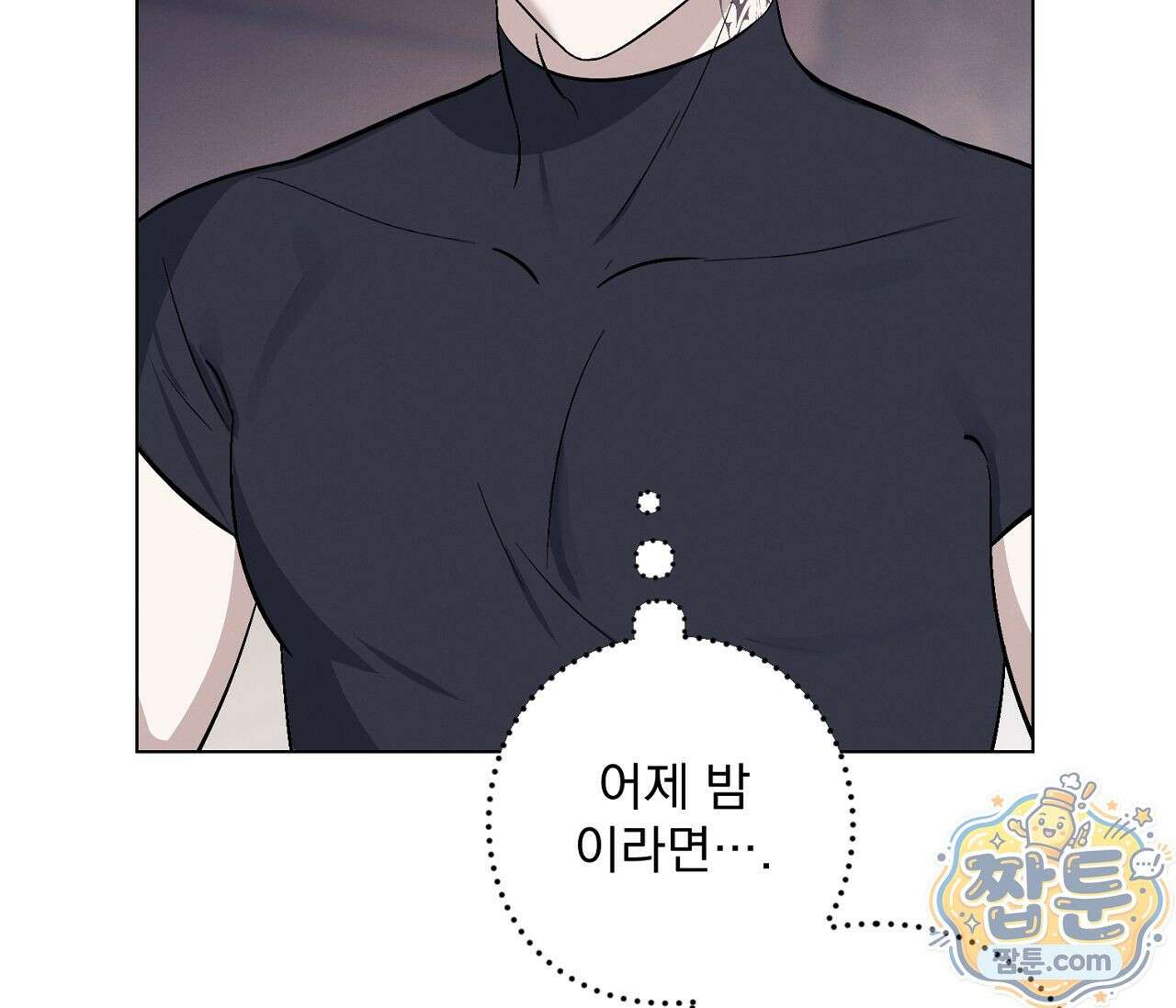 아로마틱LOVE 6화 4