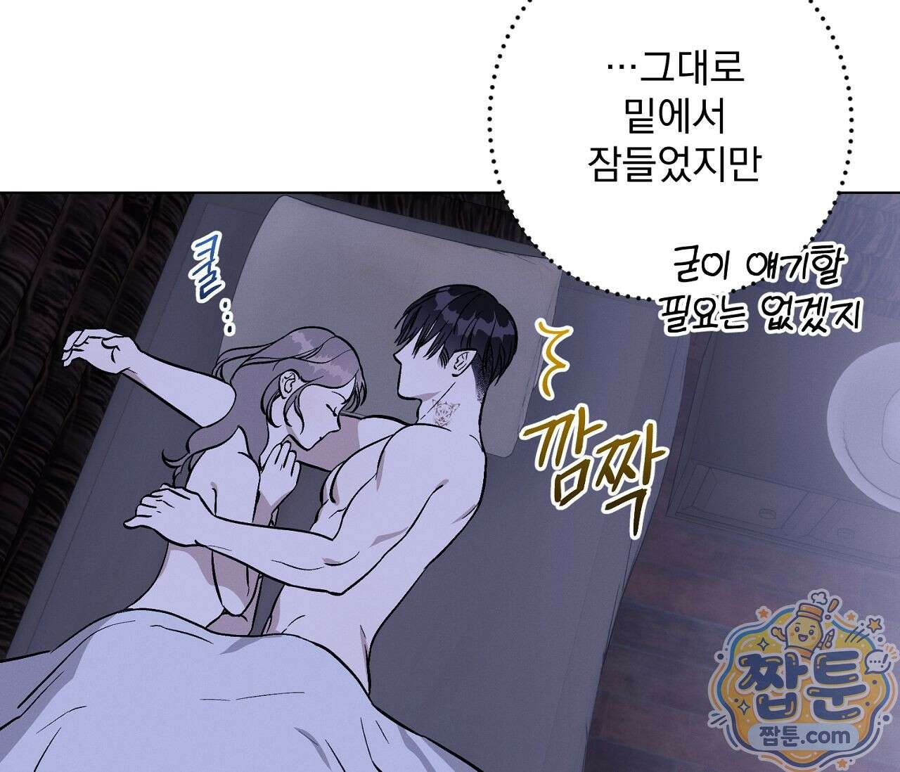 아로마틱LOVE 6화 5