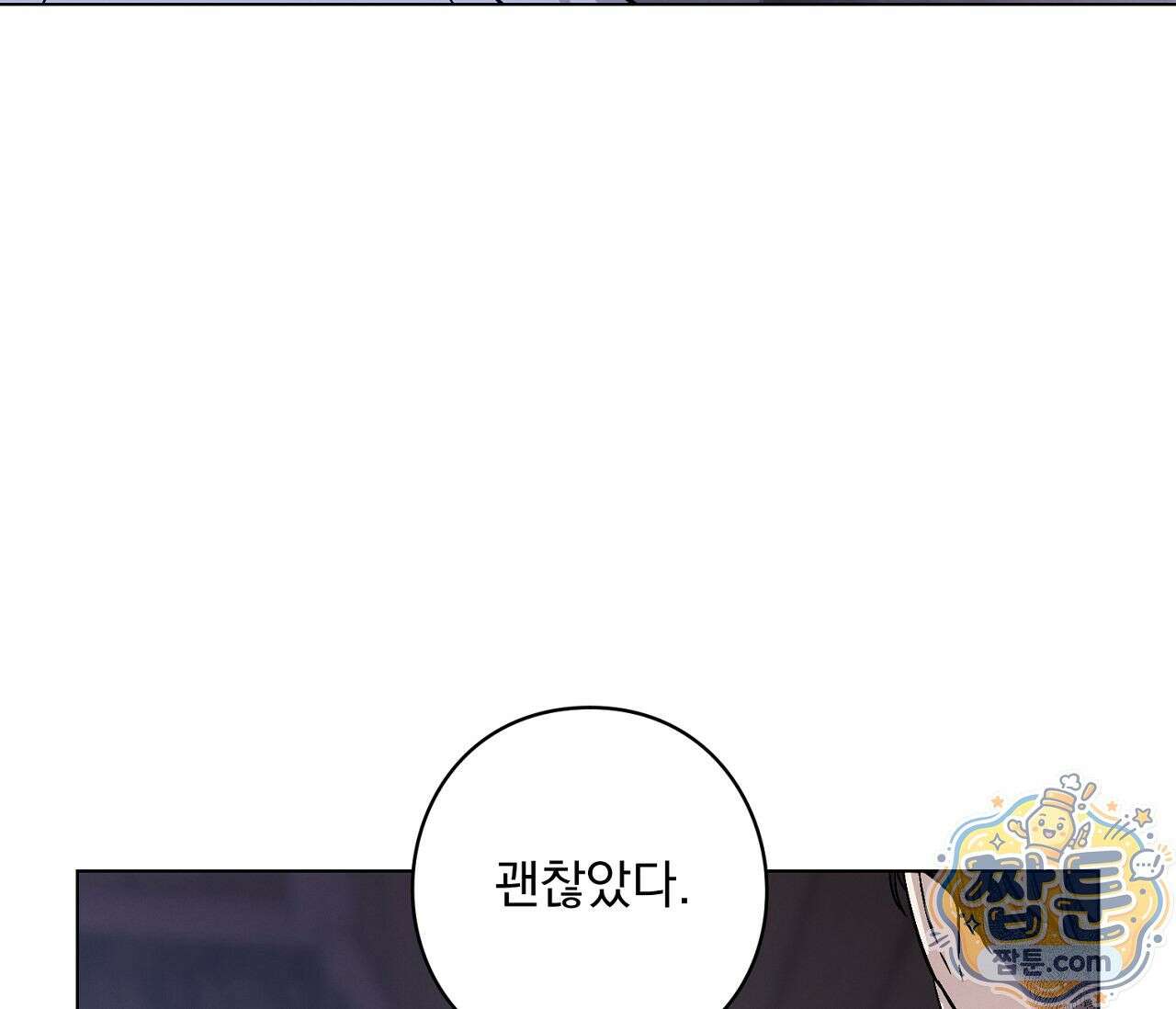 아로마틱LOVE 6화 6