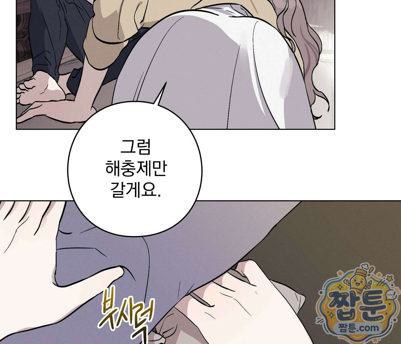 아로마틱LOVE 6화 10
