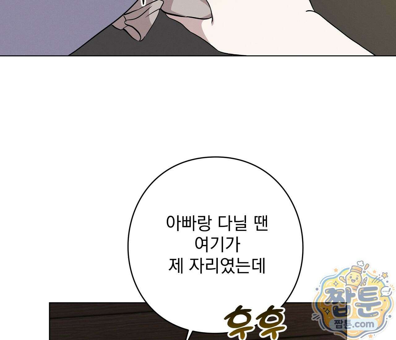 아로마틱LOVE 6화 11