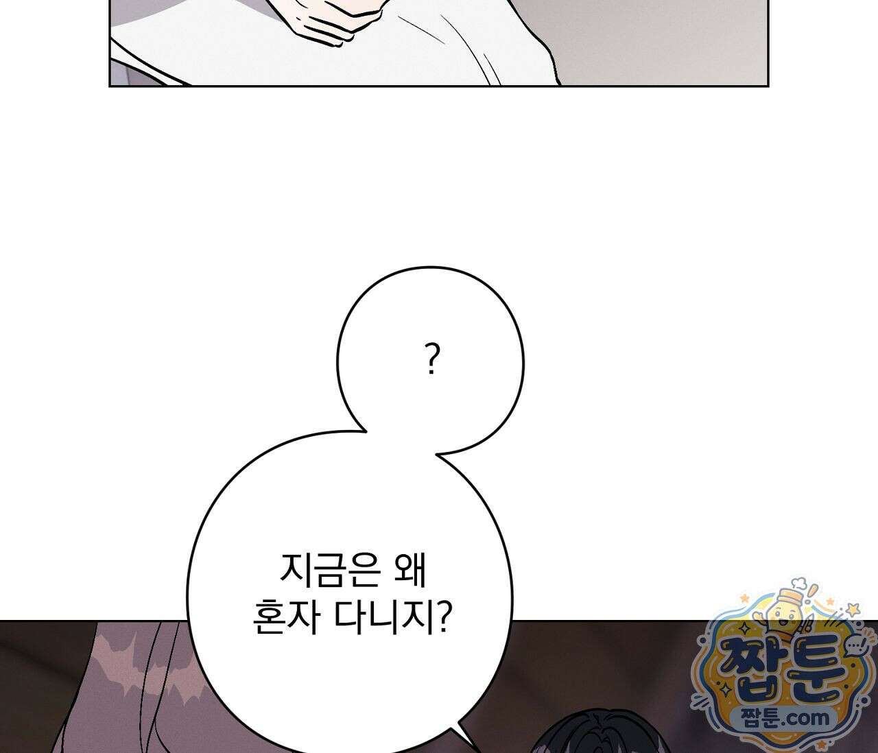 아로마틱LOVE 6화 13
