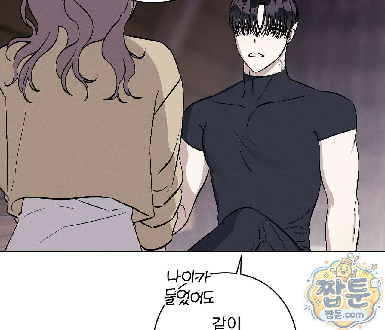 아로마틱LOVE 6화 14