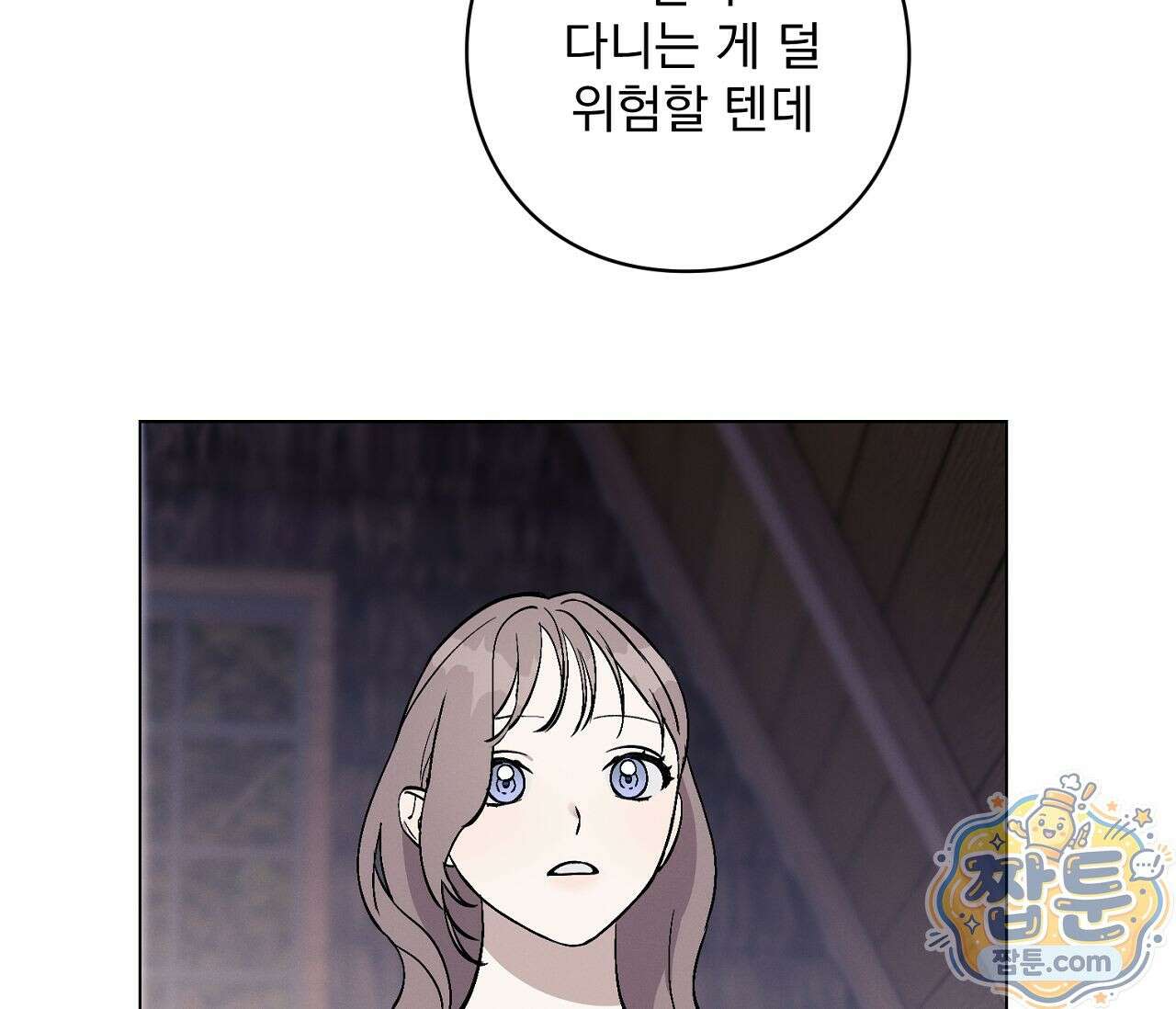아로마틱LOVE 6화 15