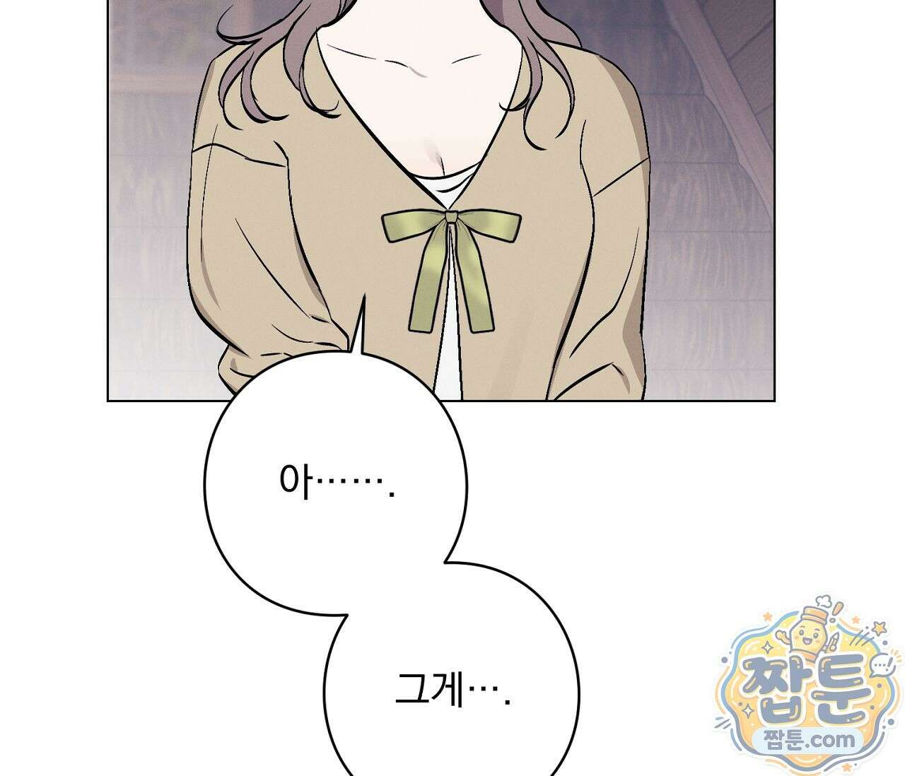 아로마틱LOVE 6화 16