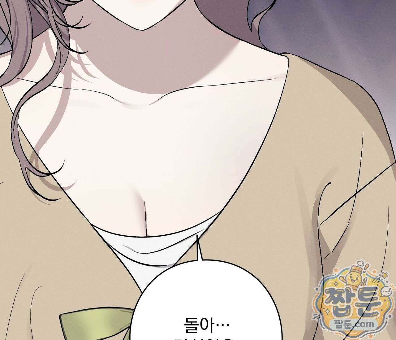 아로마틱LOVE 6화 18