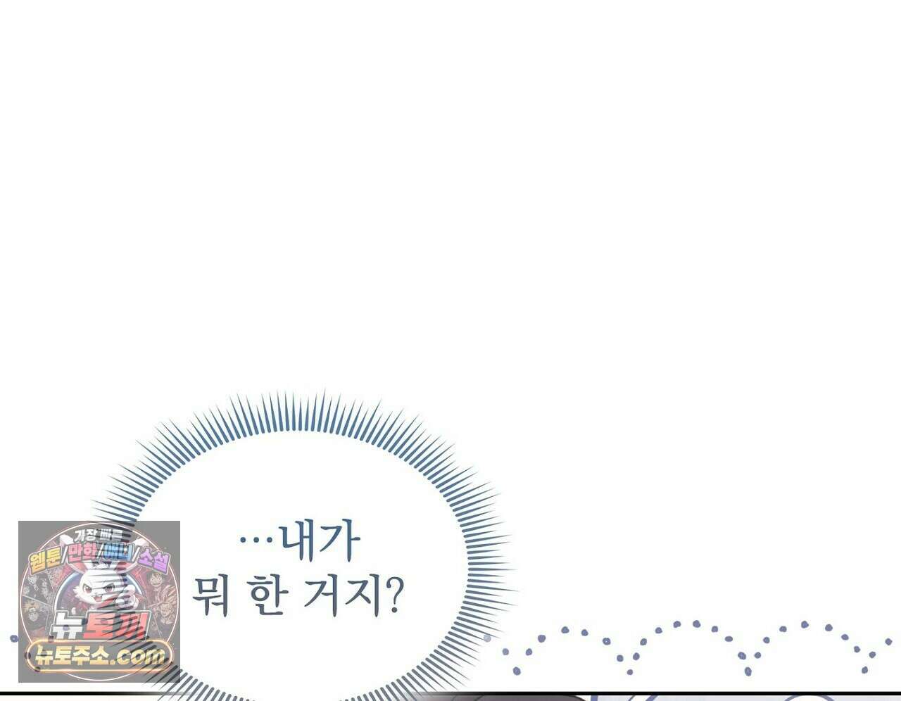 리버스 13화 4