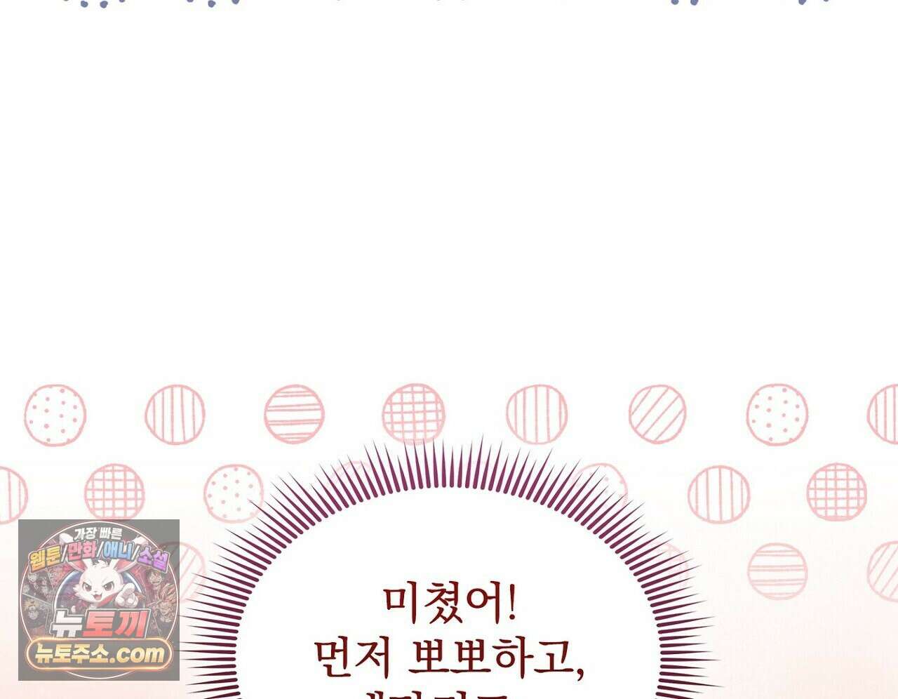 리버스 13화 6