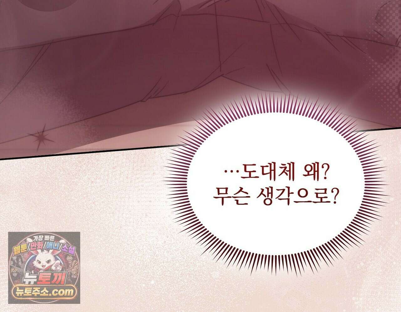 리버스 13화 10