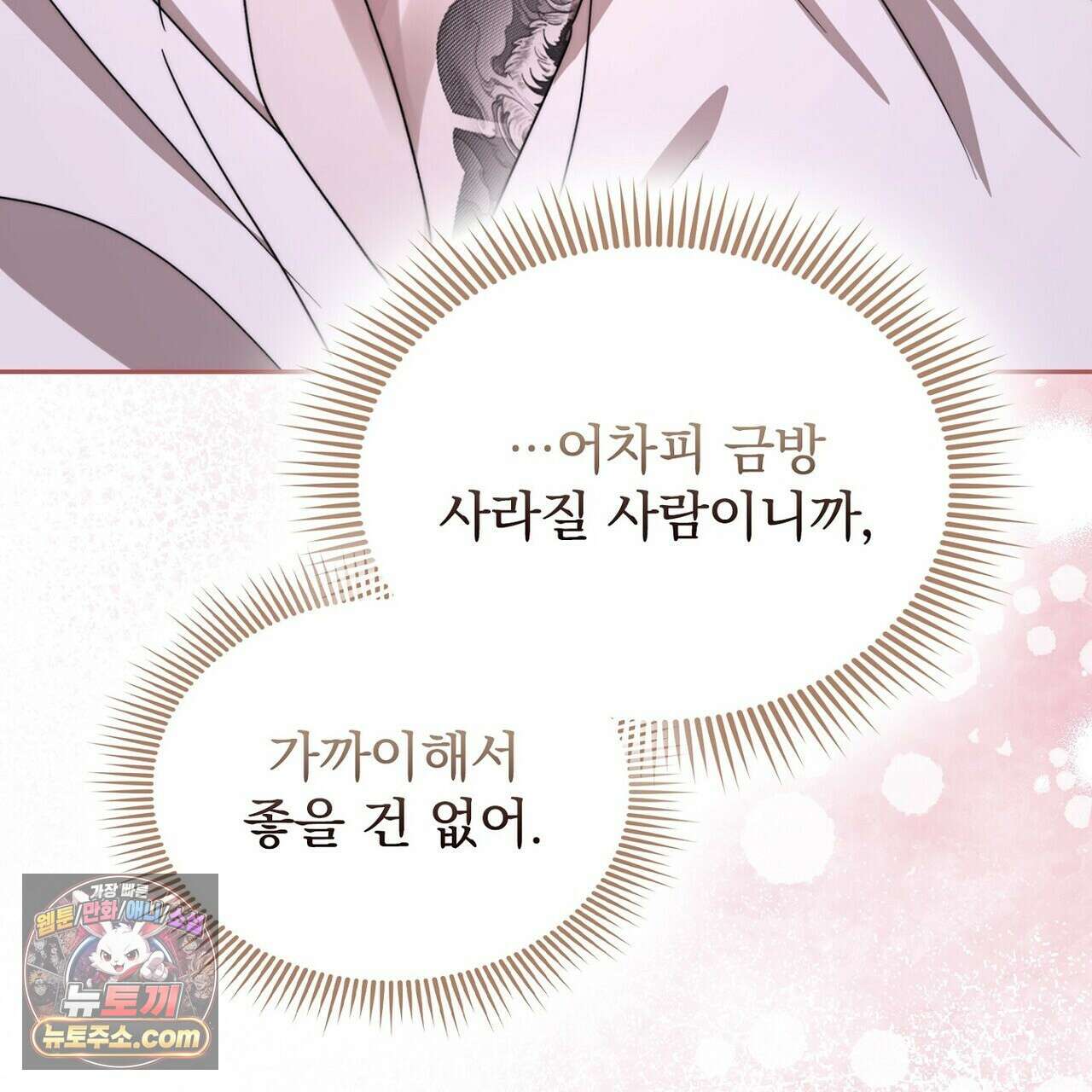 리버스 13화 29