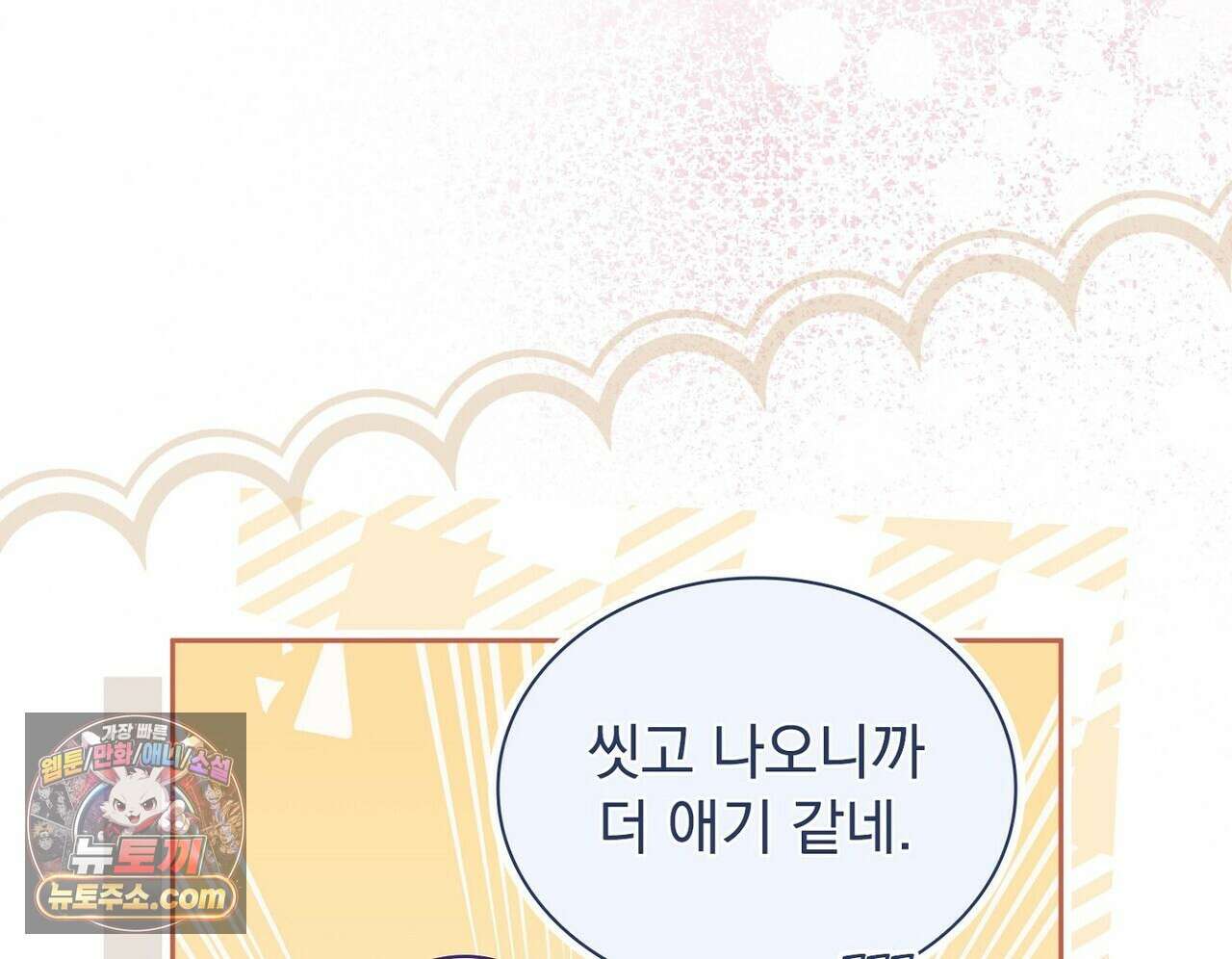 리버스 13화 30