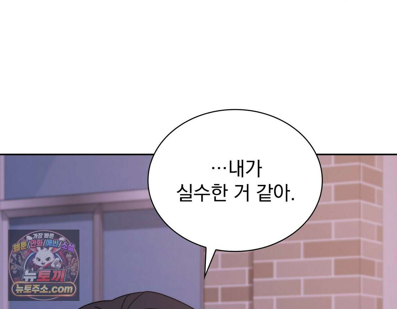 리버스 13화 32