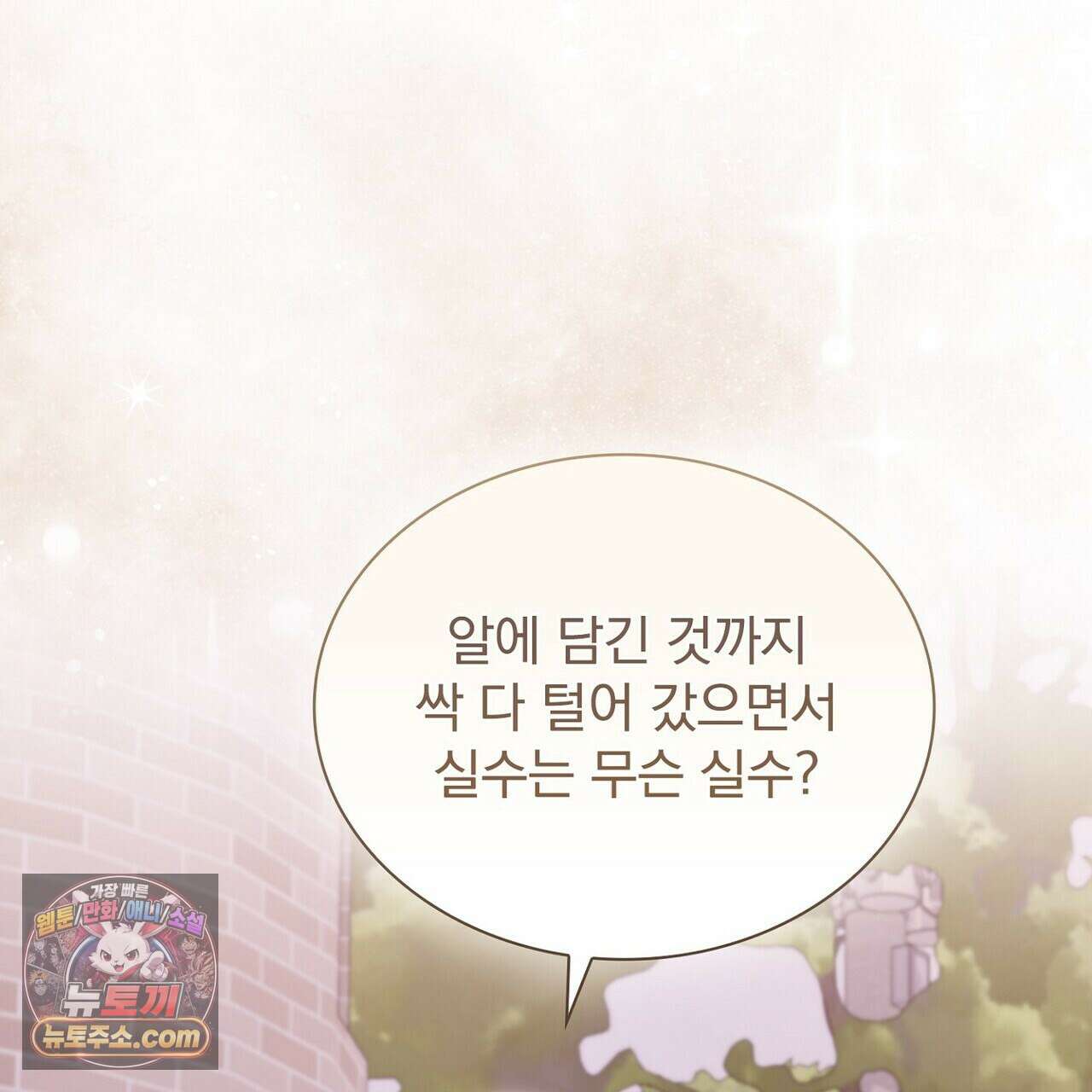 리버스 13화 37