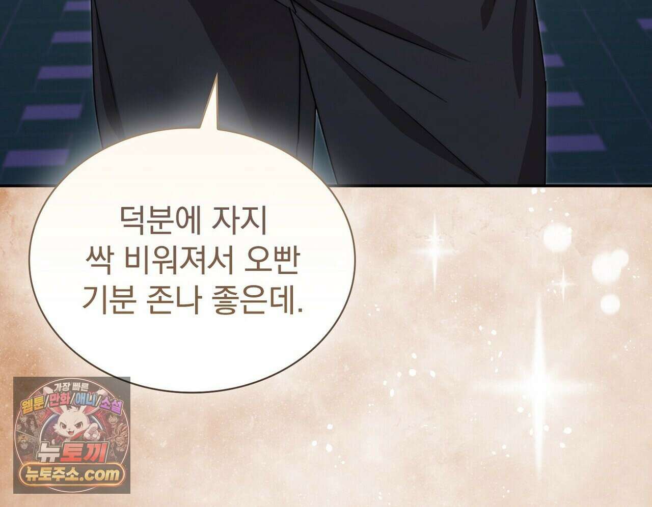리버스 13화 40