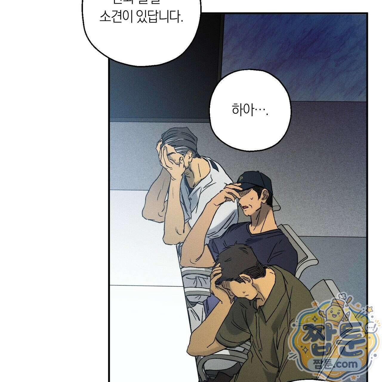 러브 업셋(LOVE UPSET) 12화 5