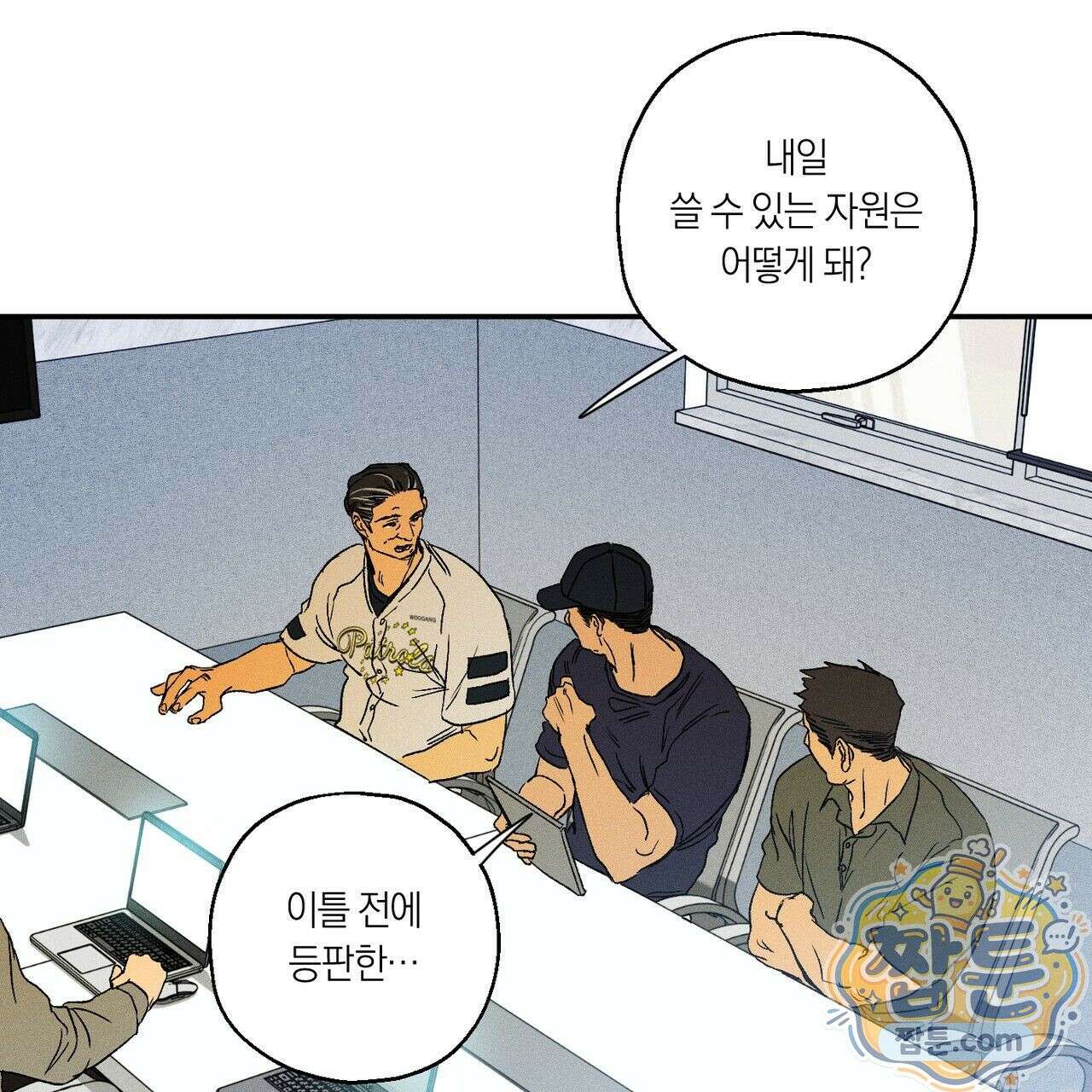 러브 업셋(LOVE UPSET) 12화 8