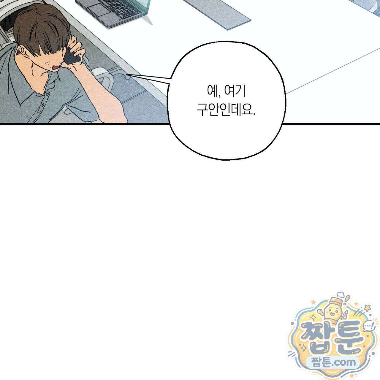 러브 업셋(LOVE UPSET) 12화 9