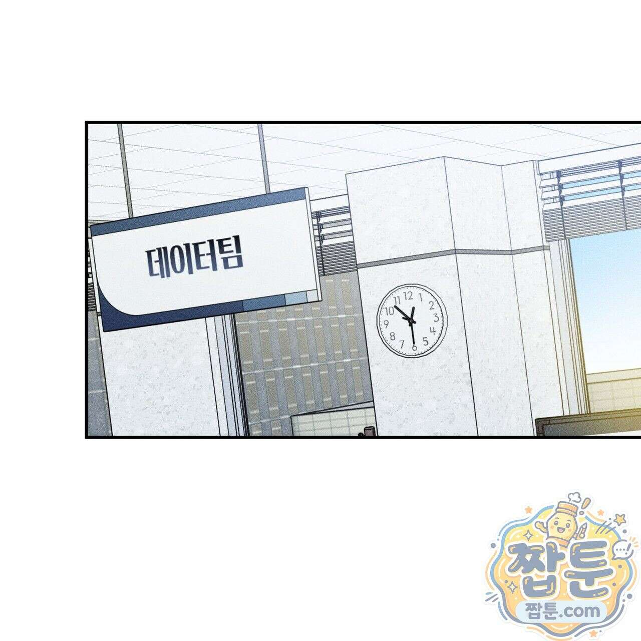 러브 업셋(LOVE UPSET) 12화 12