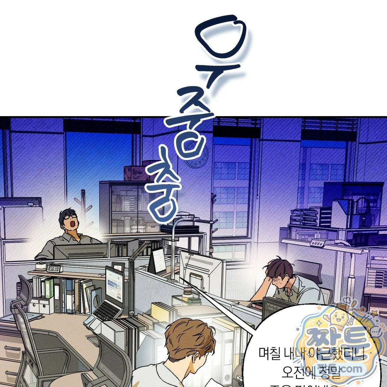 러브 업셋(LOVE UPSET) 12화 13