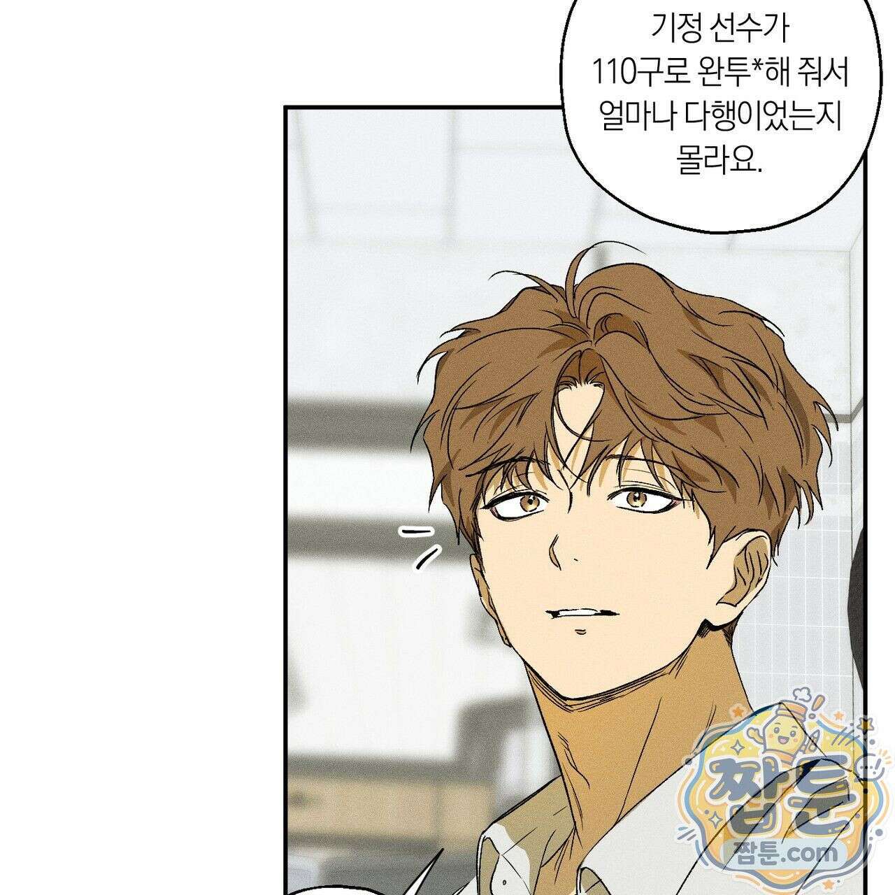 러브 업셋(LOVE UPSET) 12화 16
