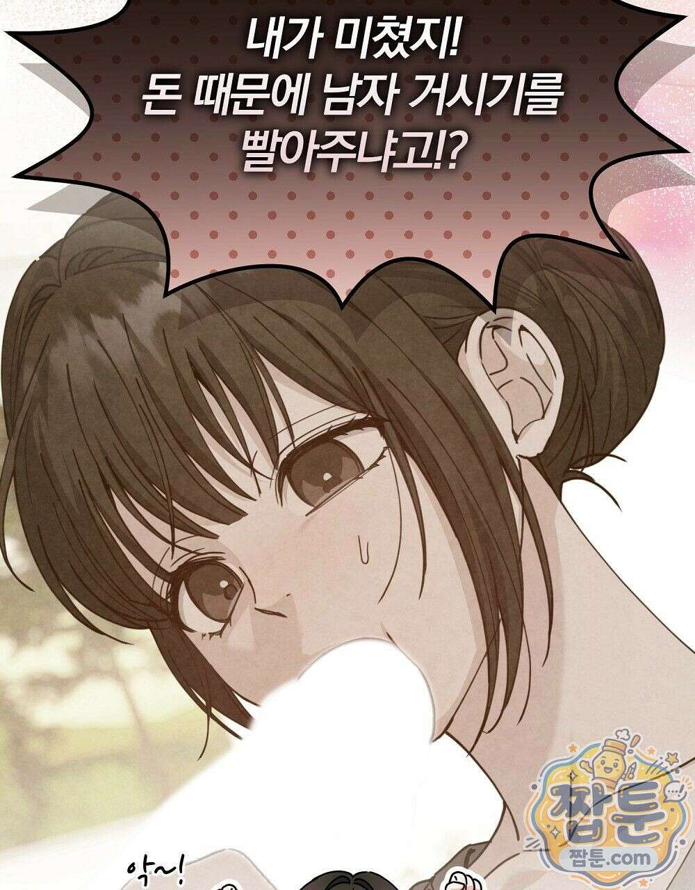 순애vs속물 5화 7