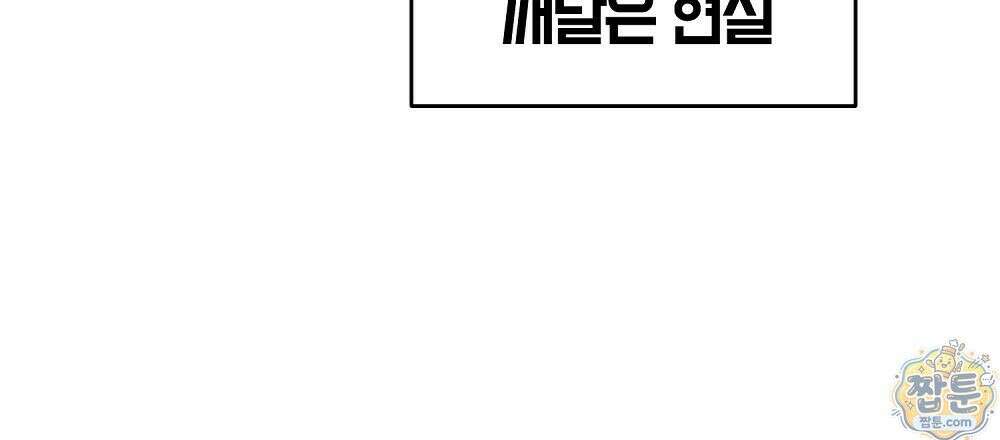 순애vs속물 5화 9