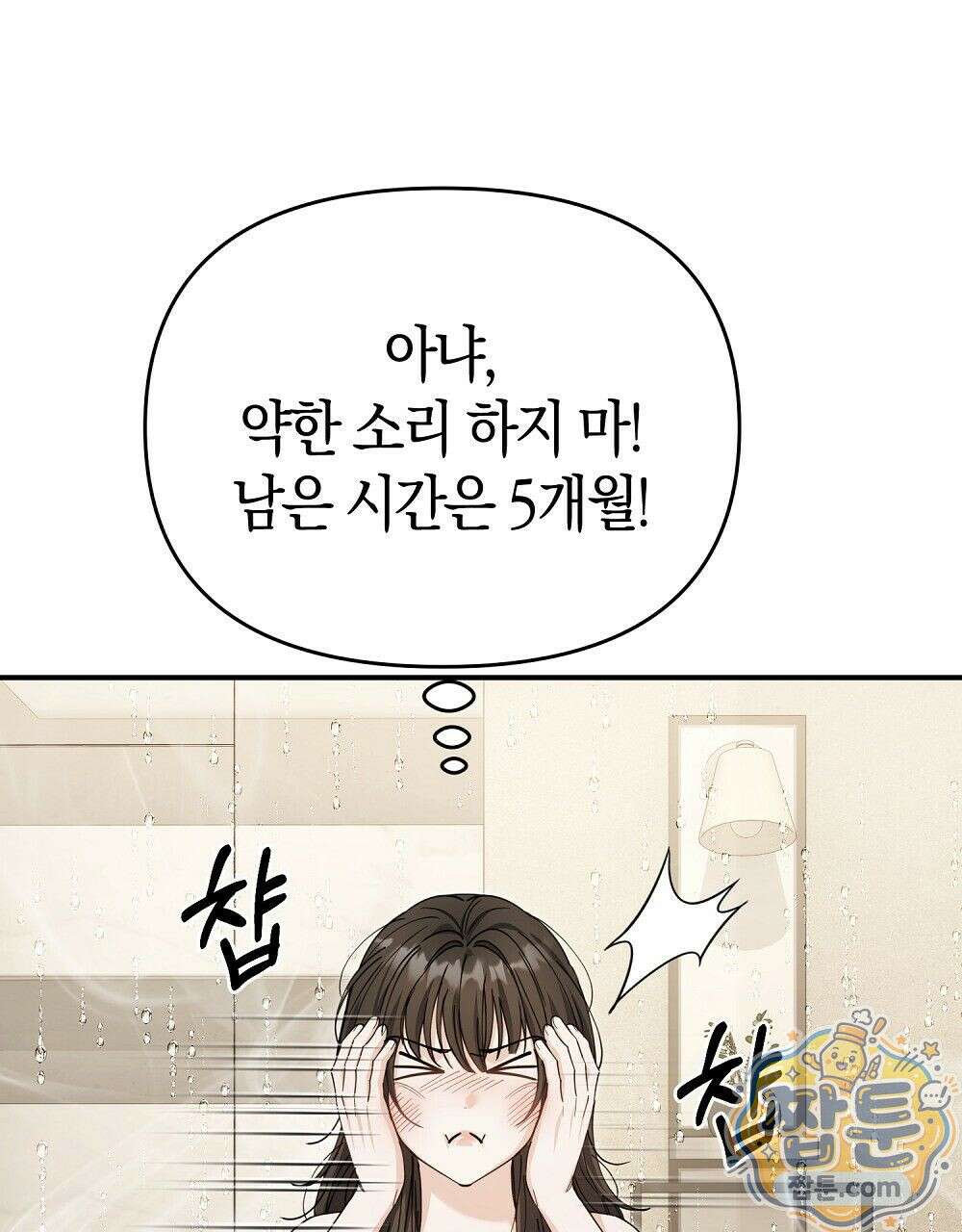 순애vs속물 5화 10