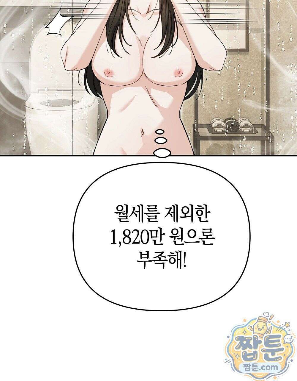 순애vs속물 5화 11