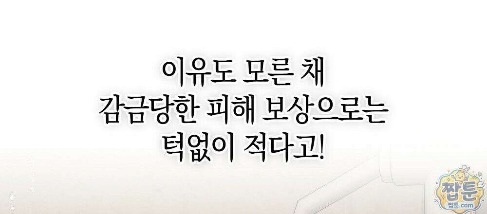 순애vs속물 5화 12