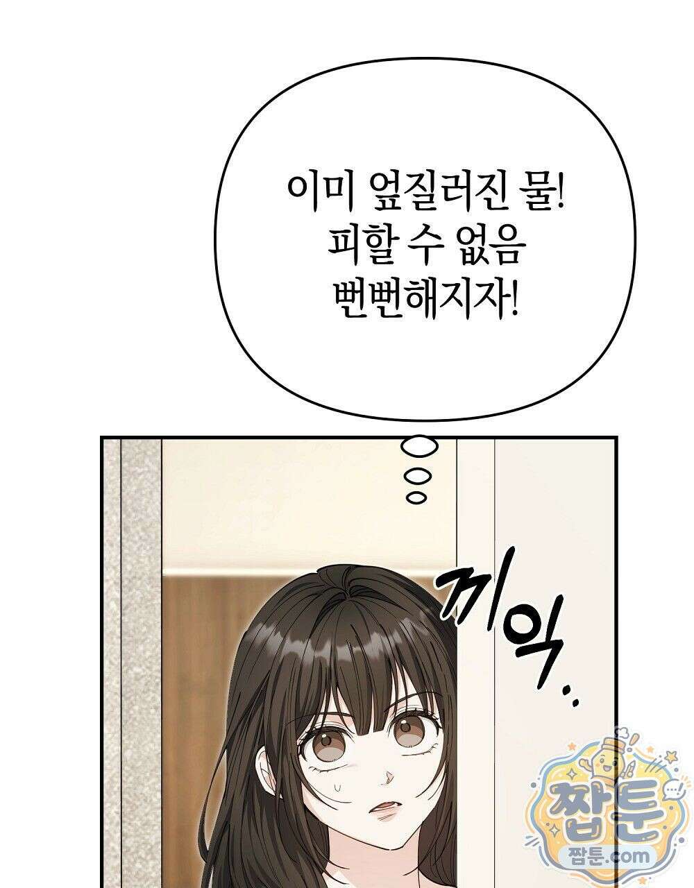 순애vs속물 5화 14