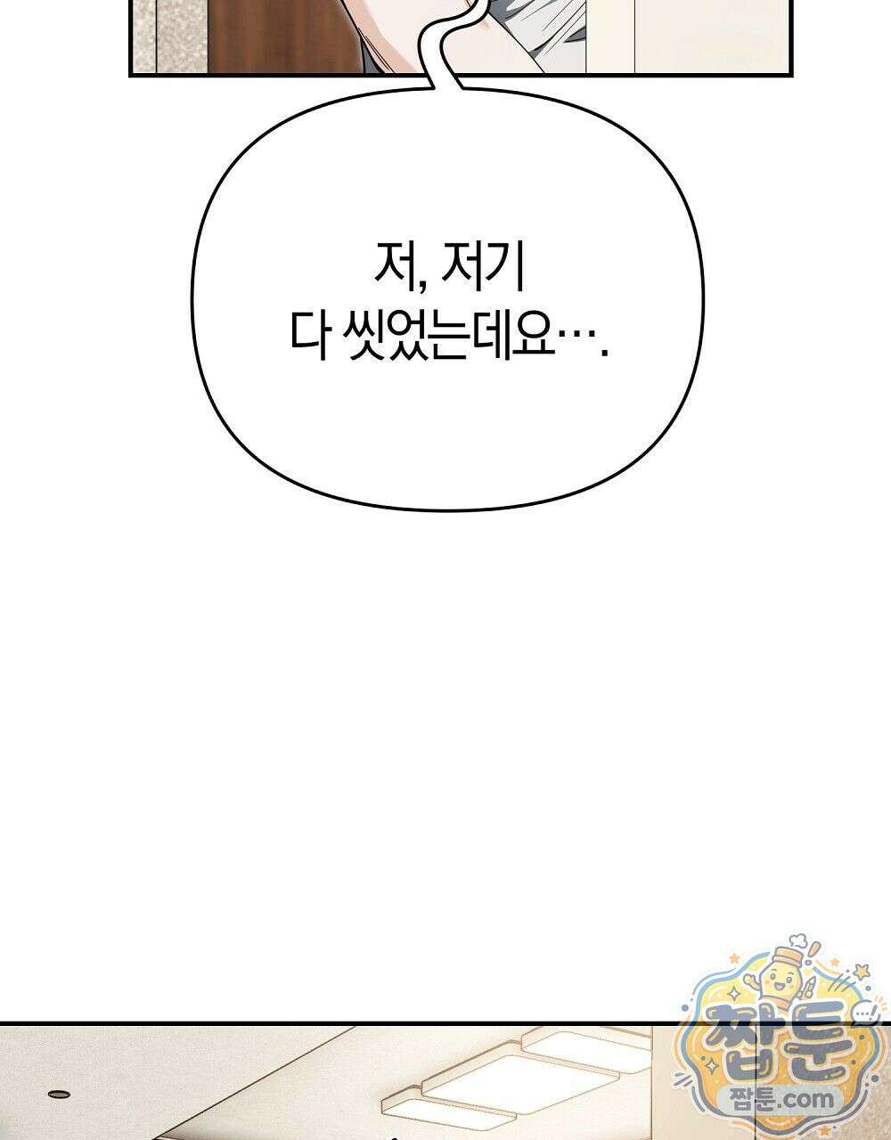 순애vs속물 5화 16