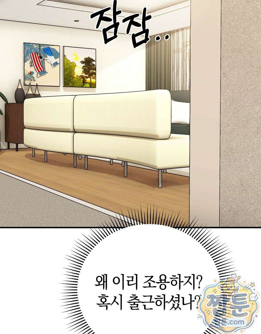 순애vs속물 5화 17