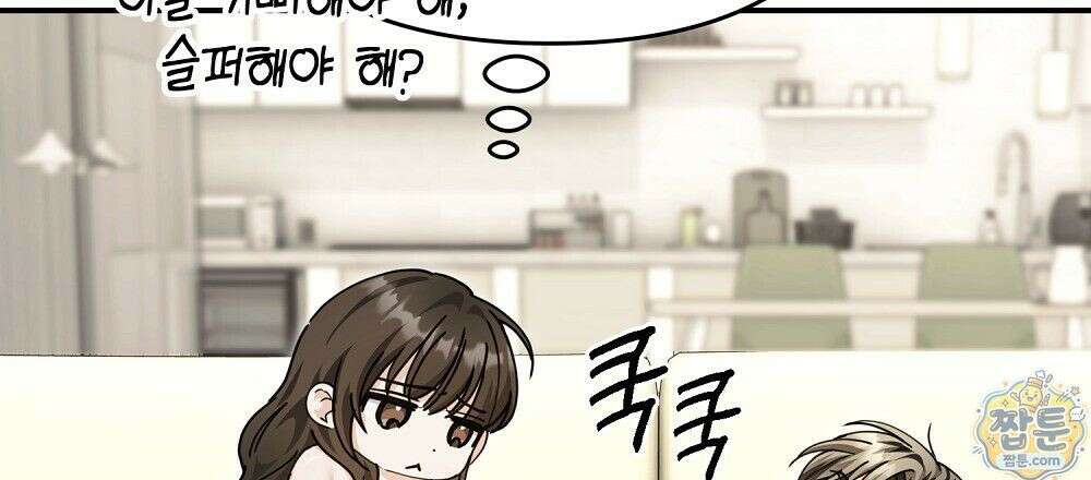 순애vs속물 5화 24