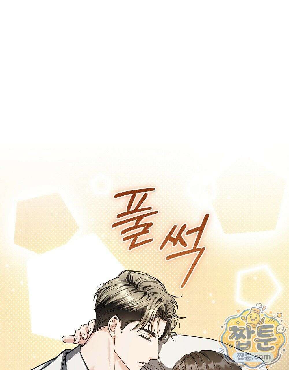 순애vs속물 5화 31