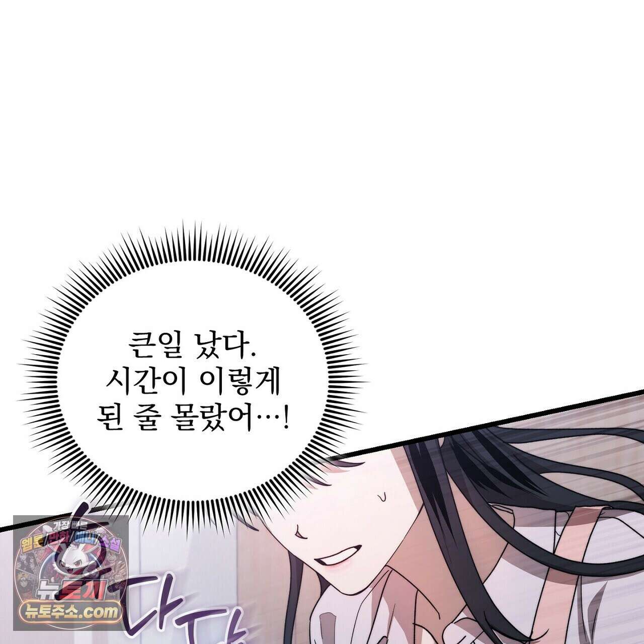 리버스 17화 1