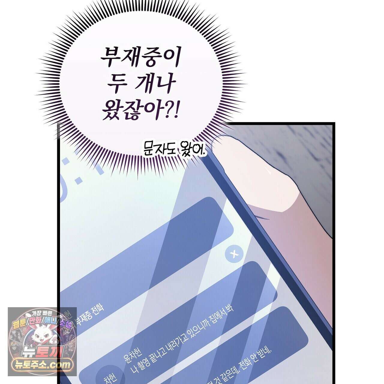 리버스 17화 7